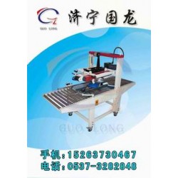 供應(yīng)膠帶封箱機(jī)、膠紙封箱機(jī)、紙箱封箱機(jī)