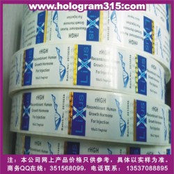 燙印不干膠標簽、證券凹凸版UV熒光防偽印刷制作、防偽標
