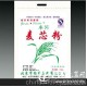【費(fèi)縣無(wú)紡布面粉袋加工廠   石磨面粉包裝袋廠家直銷(xiāo)】