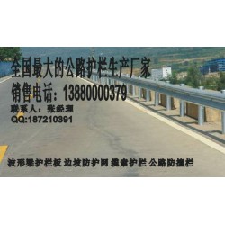 波形護欄專賣店：*超值的波形護欄，越琪供應(yīng)