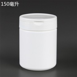150ml塑料瓶，圓柱瓶，鈣片瓶，安利瓶，聚乙烯塑料瓶