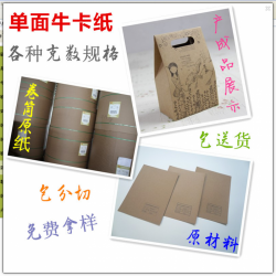 優(yōu)質(zhì)單面?？ㄏ浒寮?00g-450g
