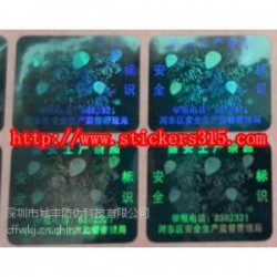 3D鐳射防偽商標(biāo)、三維立體防偽商標(biāo)
