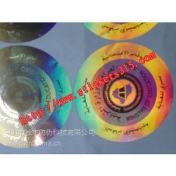 防偽印刷，激光防偽標(biāo)簽印刷，鐳射防偽商標(biāo)印刷