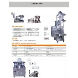 螺絲包裝機(jī) 螺絲包裝機(jī) 螺絲包裝機(jī)廠(chǎng)家直銷(xiāo)