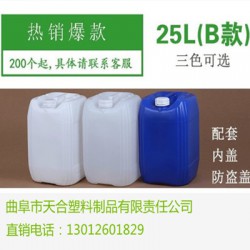 曲阜塑料桶、25升化工塑料桶、10升、20升尿素溶液塑料桶