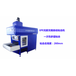 珍珠棉自動粘合機(jī)、珍珠棉自動粘合機(jī) 珍珠棉橫豎分切機(jī)