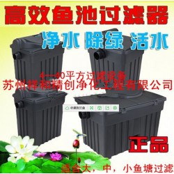 魚(yú)池水處理過(guò)濾凈化包您滿意——紹興魚(yú)池水處理過(guò)濾凈化