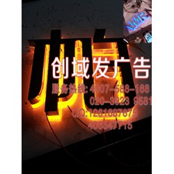 廣州番禺附近新型發(fā)光字、廣告招牌字、亞克力迷你發(fā)光字批發(fā)商