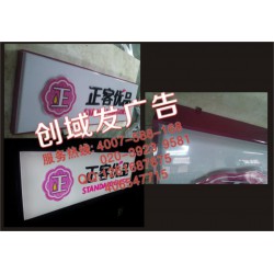 廣州附近哪里有平價的廣告招牌字、各類發(fā)光字字制作商？