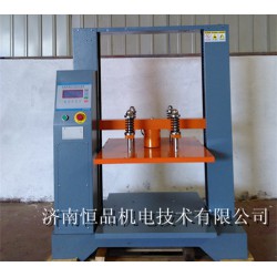 紙箱抗壓試驗機廠家【認準】恒品，質優(yōu)價廉  品質*保*
