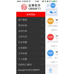 定制手機(jī)APP研發(fā)公司哪家強(qiáng)？運(yùn)籌軟件是合格的手機(jī)APP定制服務(wù)商