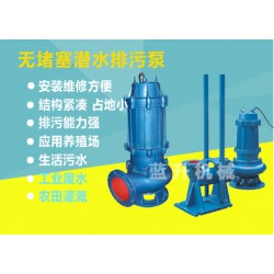 山東WQ潛水排污泵/調(diào)節(jié)池污水提升泵價(jià)格如何？