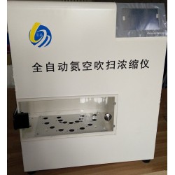 YGC-16B全自動氮空吹掃濃縮儀，寶晶全自動氮吹儀
