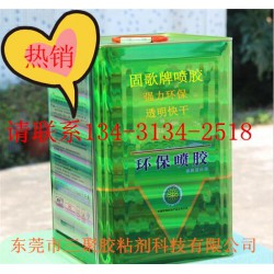 纖維專用油性噴膠、高檔沙發(fā)噴膠、床墊噴膠、木材噴膠、紙張噴膠