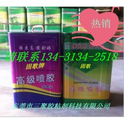 地毯專用油性噴膠、PVC噴膠、隔熱棉噴膠、箱包噴膠、海綿膠