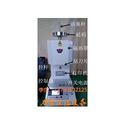 熔指儀，熔指測(cè)試儀，塑膠塑料檢測(cè)儀