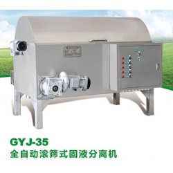 想買價位合理的固液分離機，就來智盛環(huán)保，珠海固液分離機