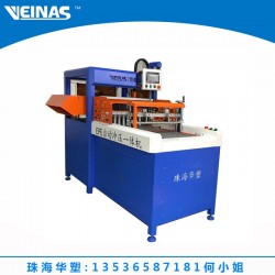 EPE珍珠棉自動沖壓一體機(jī)珍珠棉自動沖壓、排廢