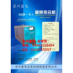 流動采血醫(yī)用血袋高頻熱合機(jī)視頻高清圖