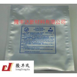 防靜電屏蔽袋、鋁箔袋