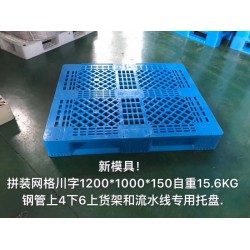 塑料托盤，物流托盤，叉車托盤，雙面托盤