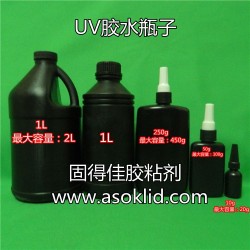 50、100g/克；50、100ml/毫升塑料瓶子|UV膠瓶