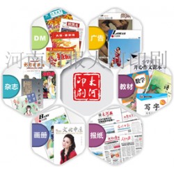 河南鄭州印刷考試卷報(bào)紙期刊書刊教材畫冊(cè)雜志廠家