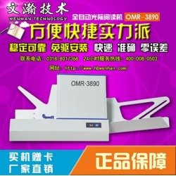 虎丘區(qū)光標(biāo)閱讀機圖片 閱卷機答題卡
