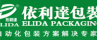 依利達，打包天下