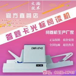 金東區(qū)光標(biāo)閱讀機通用 答題卡閱讀器