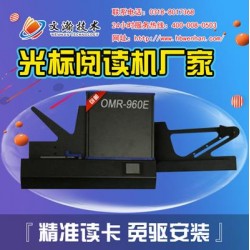 蓮都區(qū)光標(biāo)閱讀機優(yōu)惠 答題卡閱卷機多少錢