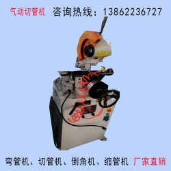 金屬圓鋸片MC-275B  氣動切管機(jī)