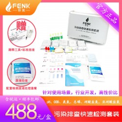 總磷快速檢測包，磷含量檢測盒，測試包廠家直銷