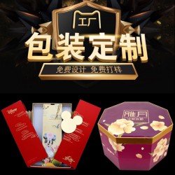 包裝盒，禮品盒 ，月餅盒，蛋糕盒