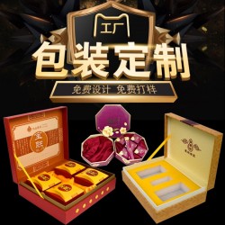 包裝盒，禮品盒 ，月餅盒，蛋糕盒