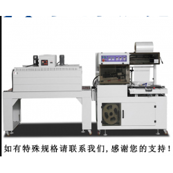 鹽田*質(zhì)PVC膜自動封切機(jī)熱收縮機(jī)價格