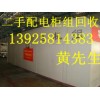 東莞市萬(wàn)江廢料回收公司，東莞市萬(wàn)江機(jī)器設(shè)備回收公司