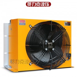 賀力克AH1417T風(fēng)冷卻器液壓油冷卻器江蘇機(jī)床冷卻器廠(chǎng)家