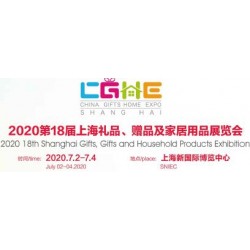 2020中國(guó)禮品展-2020中國(guó)禮品展覽會(huì)