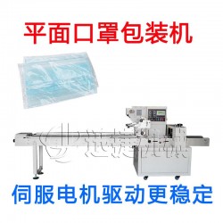 無(wú)紡布口罩包裝機(jī) 全自動(dòng)口罩包裝機(jī)廠家直銷