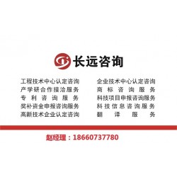 “專、精、特、新”中小企業(yè)申報程序和要求