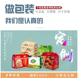 山西紙箱廠/呂梁紙箱廠/太原紙箱廠/專(zhuān)注食品包裝紙箱20年