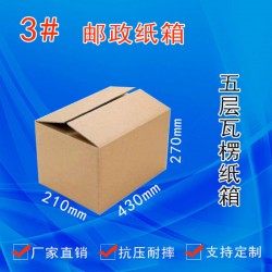 紙箱廠家 繁峙紙箱、忻州紙箱生產(chǎn)廠、山西紙箱廠專(zhuān)業(yè)定做紙箱