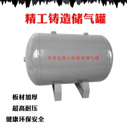 百世遠(yuǎn)圖 自動化配套氣泵儲氣筒 貯氣用儲罐 設(shè)備