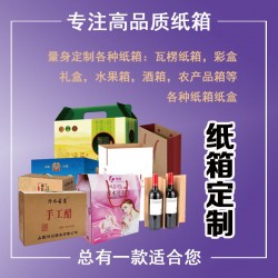 交城紙箱廠 文水紙箱廠 呂梁紙箱廠 山西紙箱專(zhuān)業(yè)生產(chǎn)廠家