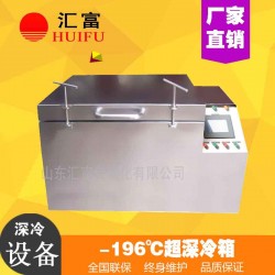 冷凍拆屏機 觸摸屏拆屏器 匯富屏幕拆分深冷箱