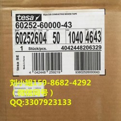 tesa7100散料；tesa7100整支
