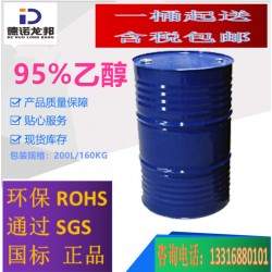 95乙醇*無(wú)水*深圳電子*工業(yè)*環(huán)保*廠(chǎng)家食品*乙醇