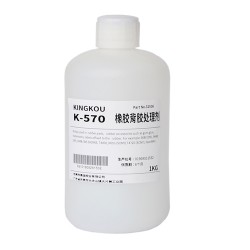 橡膠粘壓敏膠處理劑，壓敏膠背橡膠用的膠水，橡膠背膠水
